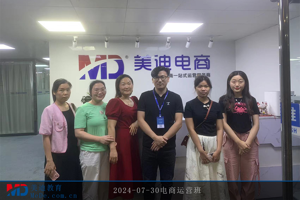 2024-07-30電商運營班1