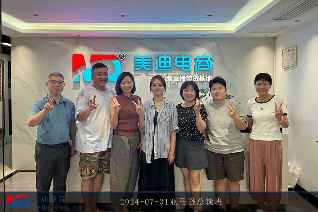 2024-07-31亞馬遜總裁班