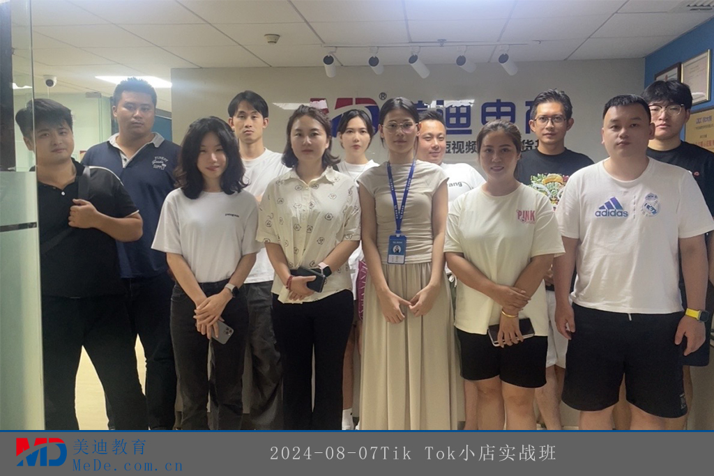 2024-08-07Tik Tok小店實(shí)戰(zhàn)班