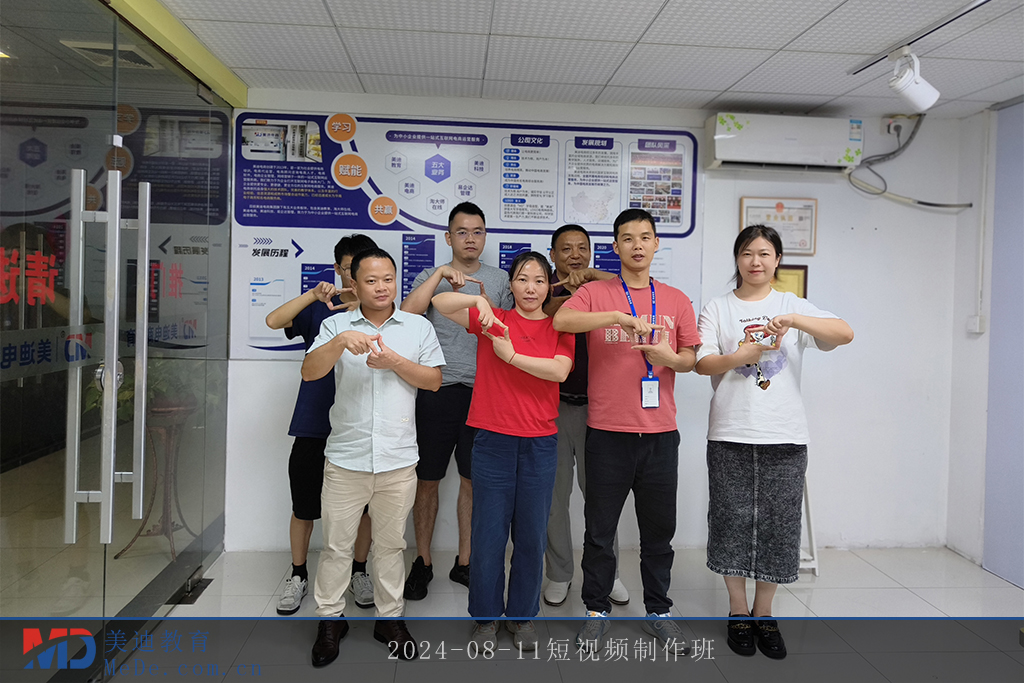 2024-08-11短視頻制作班