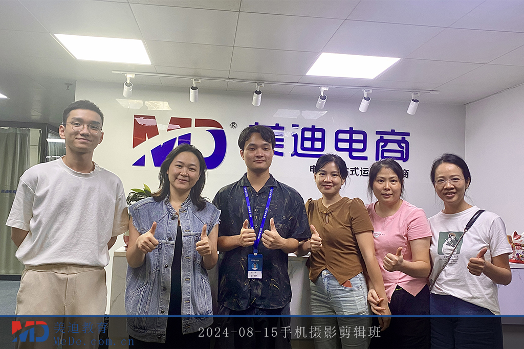 2024-08-15手機(jī)攝影剪輯班1