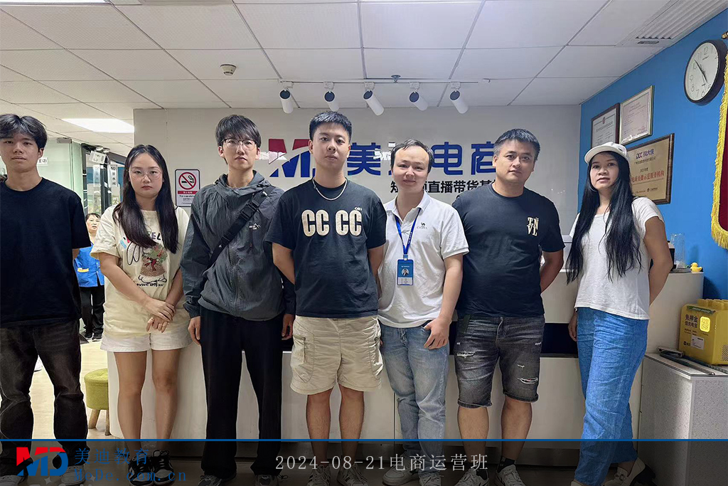 2024-08-21電商運(yùn)營(yíng)班