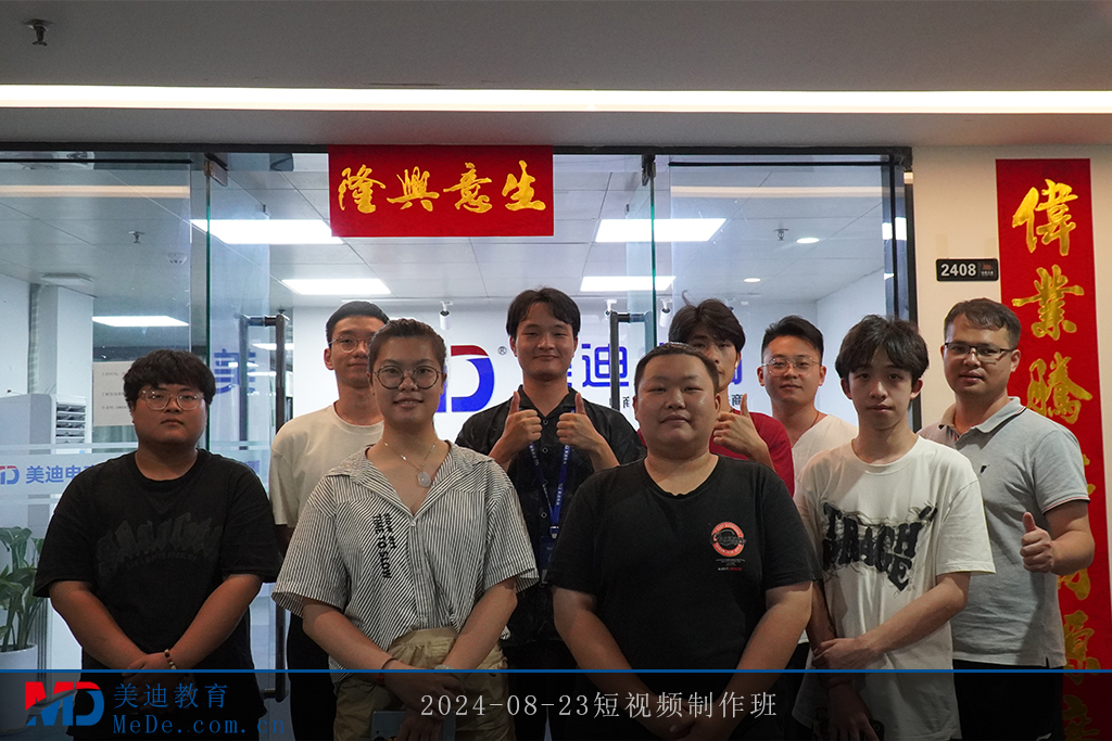 2024-08-23短視頻制作班