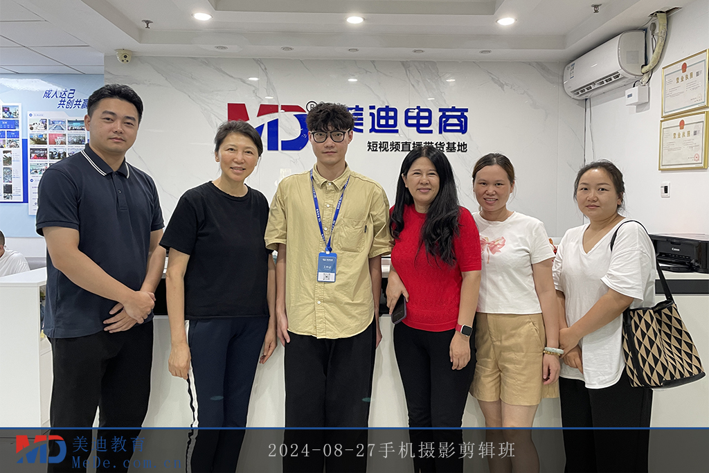 2024-08-27手機(jī)攝影剪輯班1
