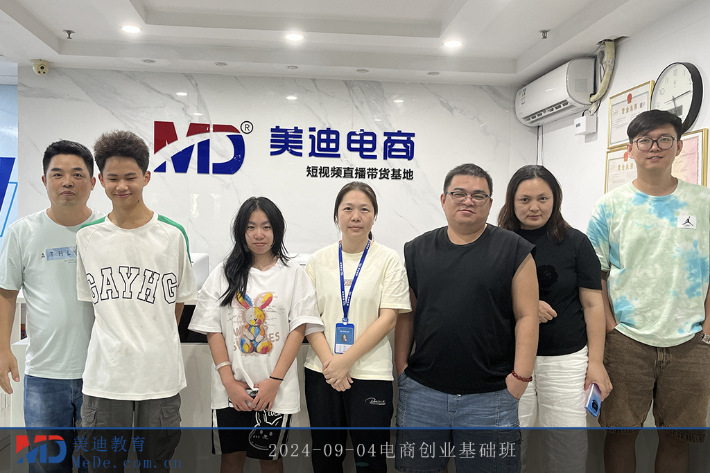 2024-09-04電商創(chuàng)業(yè)基礎(chǔ)班1