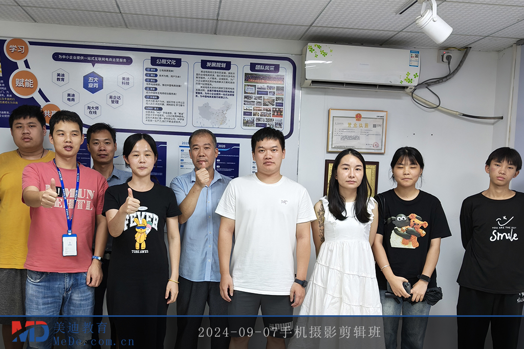 2024-09-07手機攝影剪輯班