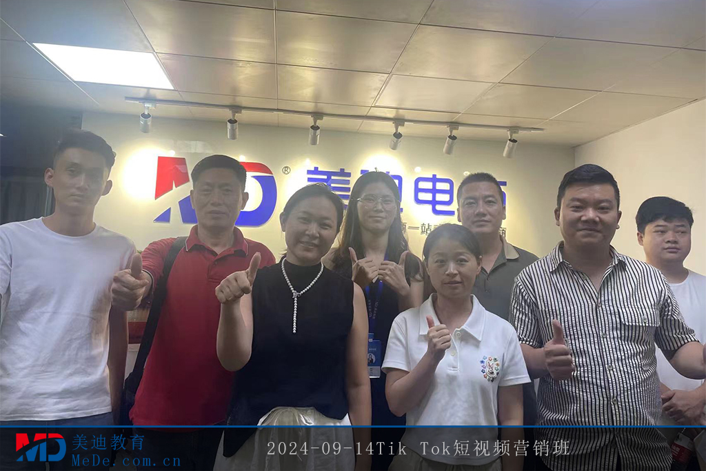 2024-09-14Tik Tok短視頻營銷班