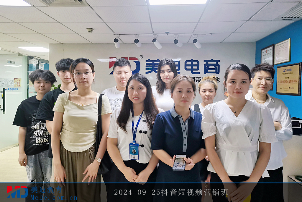 2024-09-25抖音短視頻營銷班