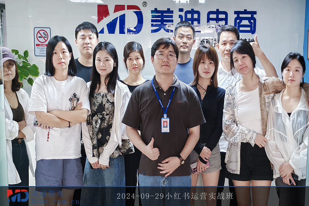 2024-09-29小紅書運營實戰(zhàn)班