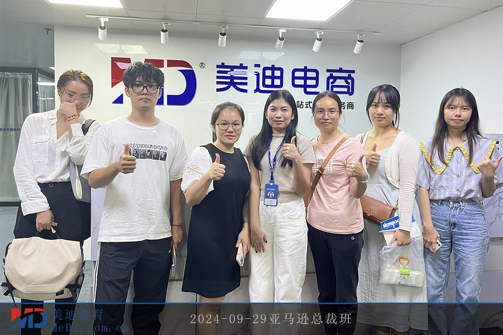 2024-09-29亞馬遜總裁班1