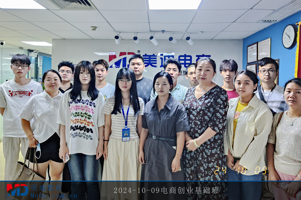 2024-10-09電商創(chuàng)業(yè)基礎(chǔ)班2