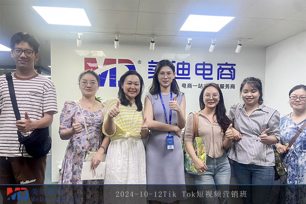 2024-10-12Tik Tok短視頻營銷班