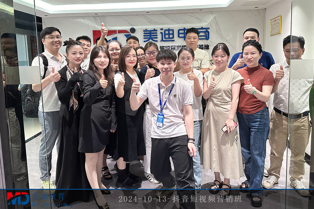 2024-10-13-抖音短視頻營銷班