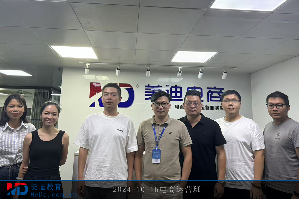 2024-10-15電商運營班