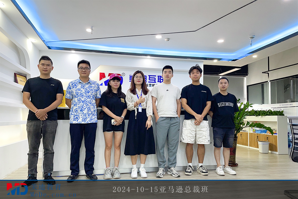 2024-10-15亞馬遜總裁班