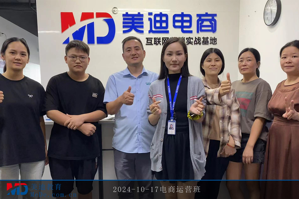 2024-10-17電商運營班