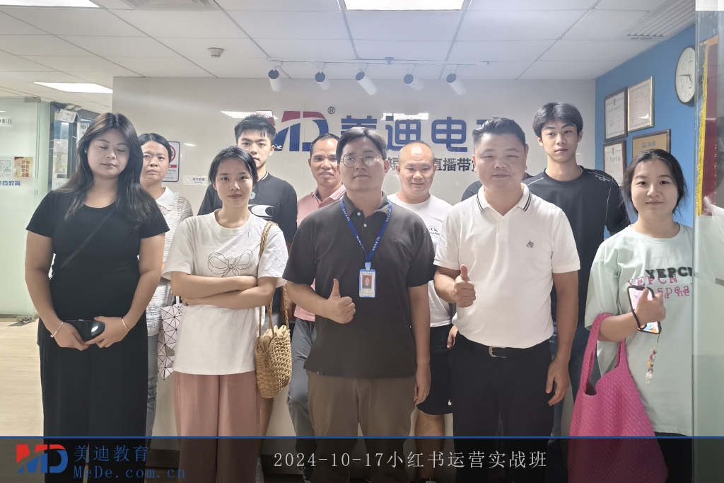 2024-10-17小紅書運營實戰(zhàn)班