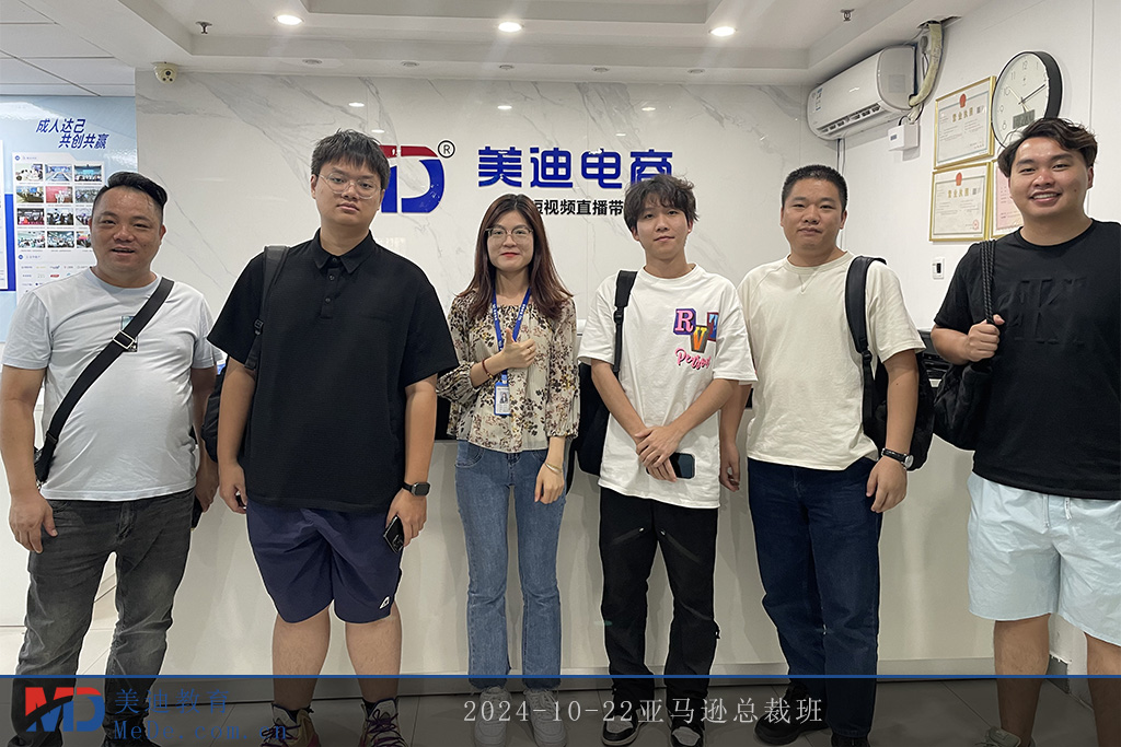 2024-10-22亞馬遜總裁班