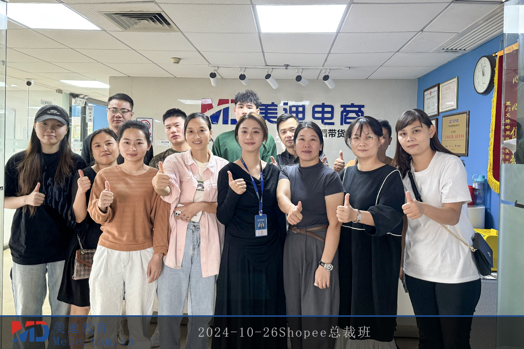 2024-10-26Shopee總裁班
