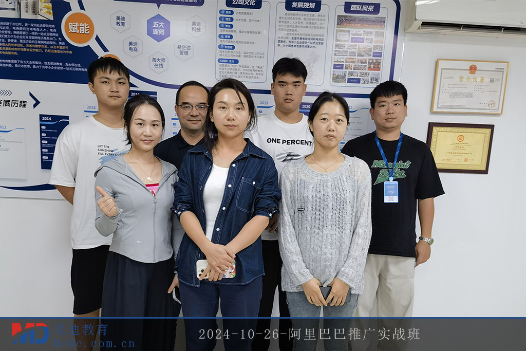 2024-10-26-阿里巴巴推廣實戰(zhàn)班
