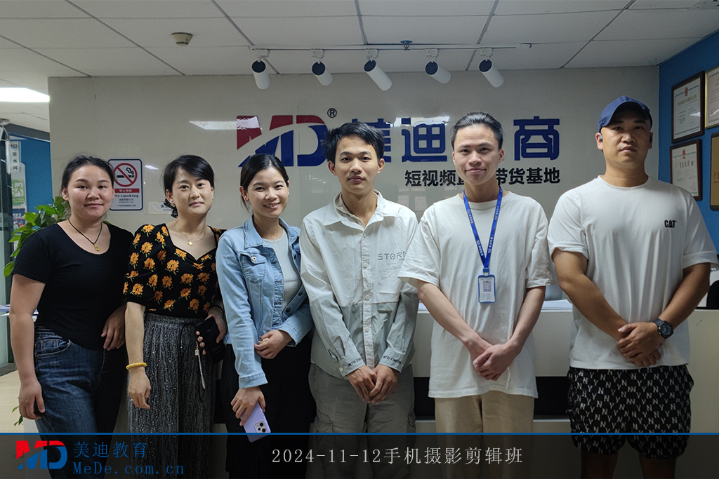 2024-11-12手機(jī)攝影剪輯班