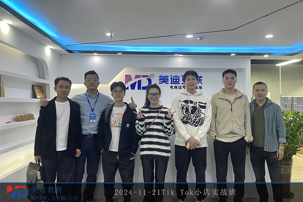 2024-11-21Tik Tok小店實(shí)戰(zhàn)班