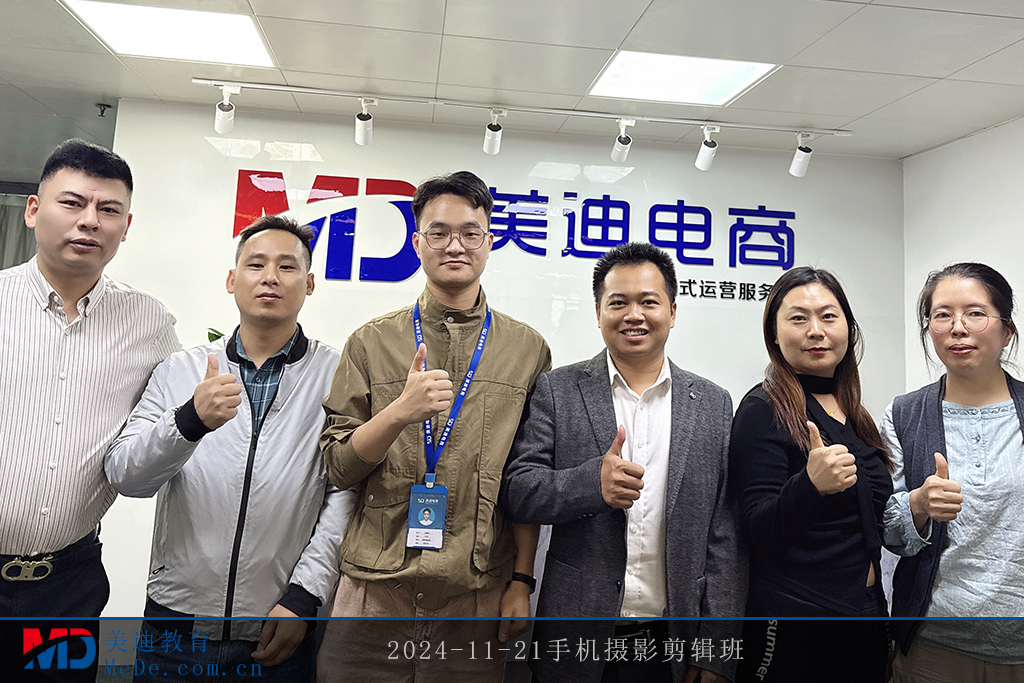 2024-11-21手機(jī)攝影剪輯班