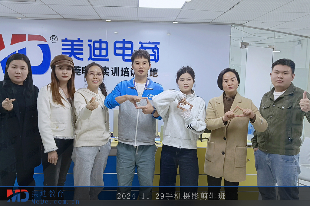 2024-11-29手機(jī)攝影剪輯班
