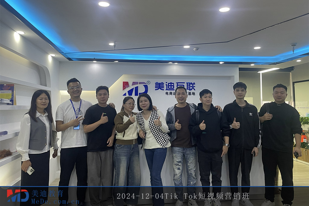 2024-12-04Tik Tok短視頻營(yíng)銷班