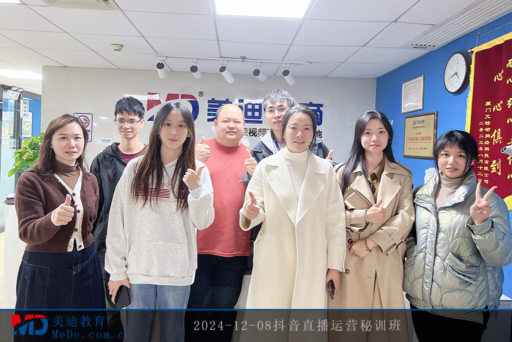 2024-12-08抖音直播運(yùn)營(yíng)秘訓(xùn)班