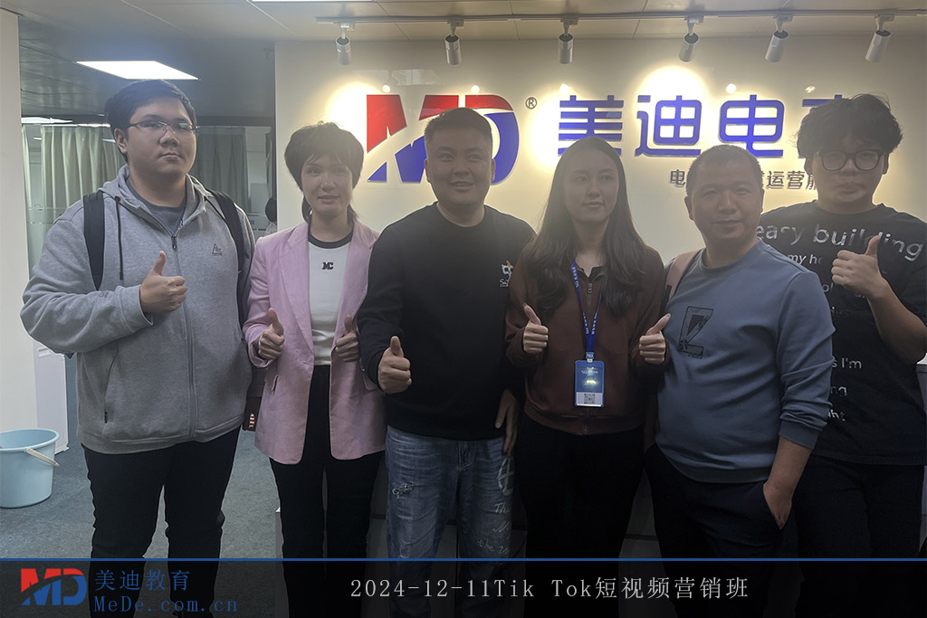 2024-12-11Tik Tok短視頻營(yíng)銷班