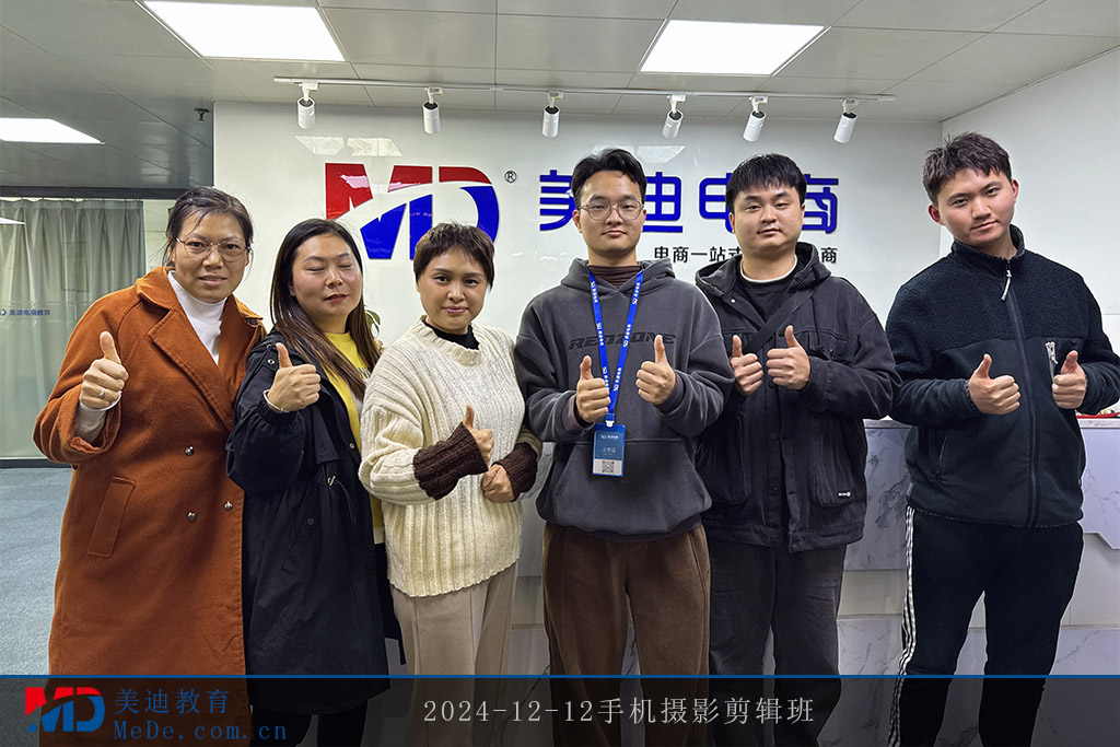 2024-12-12手機(jī)攝影剪輯班