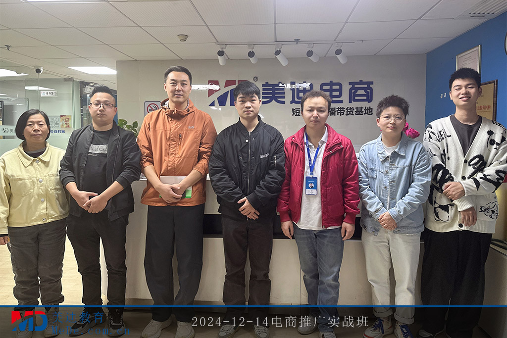 2024-12-14電商推廣實(shí)戰(zhàn)班1