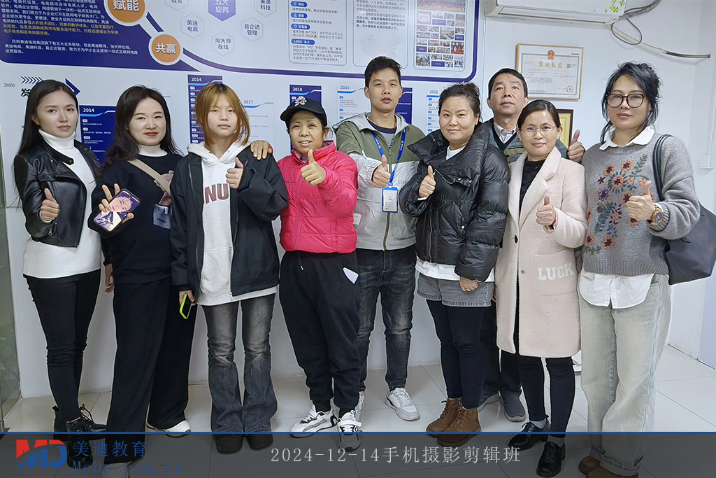 2024-12-14手機(jī)攝影剪輯班