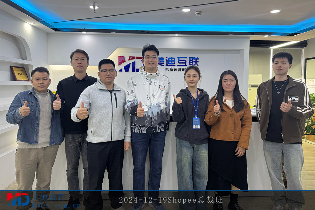 2024-12-19Shopee總裁班