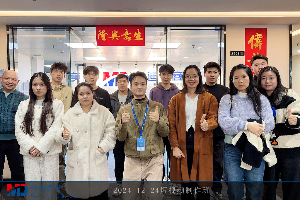 2024-12-24短視頻制作班