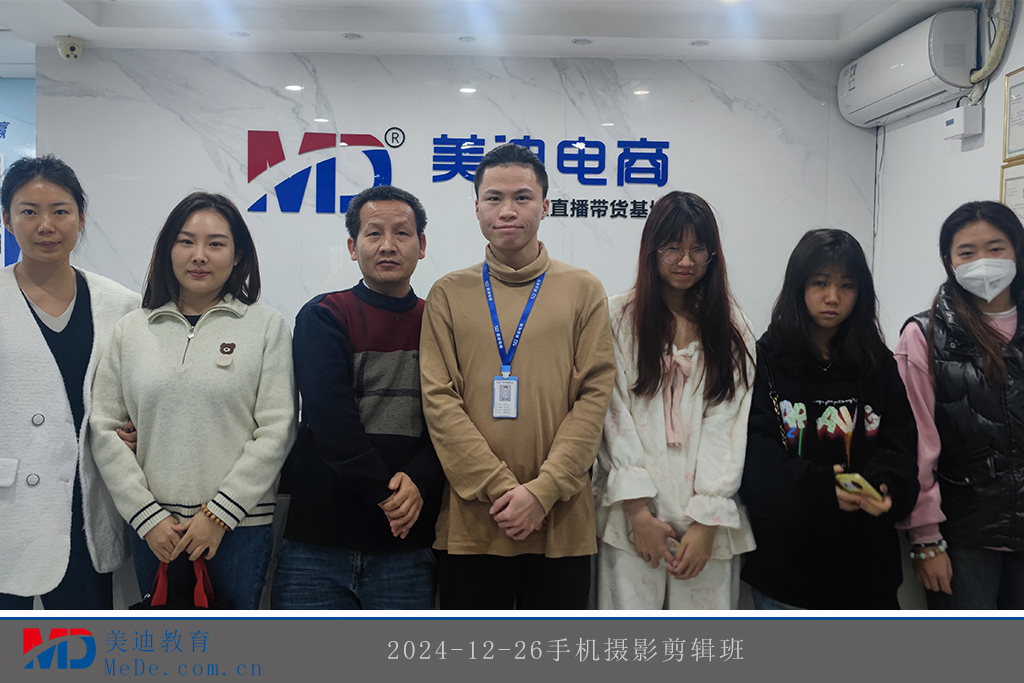 2024-12-26手機(jī)攝影剪輯班