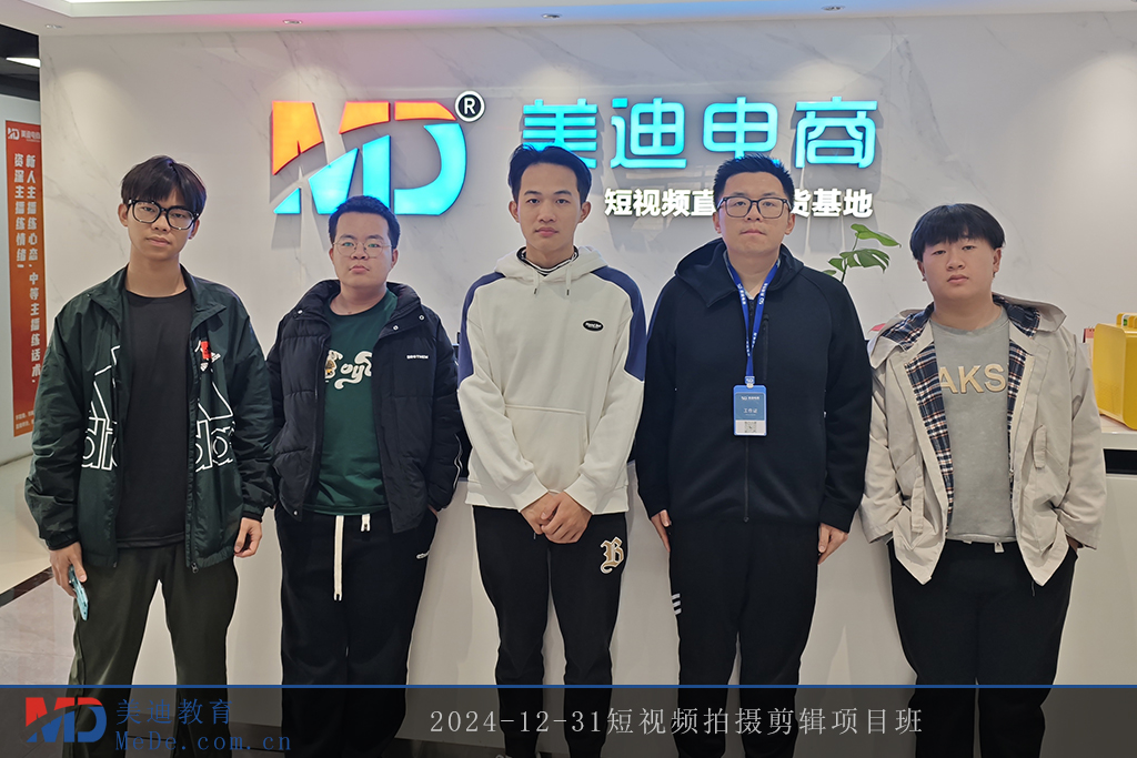 2024-12-31短視頻拍攝剪輯項(xiàng)目班