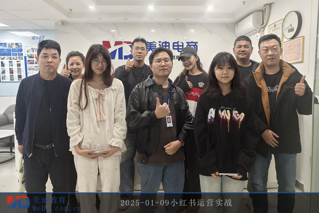 2025-01-09小紅書運營實戰(zhàn)