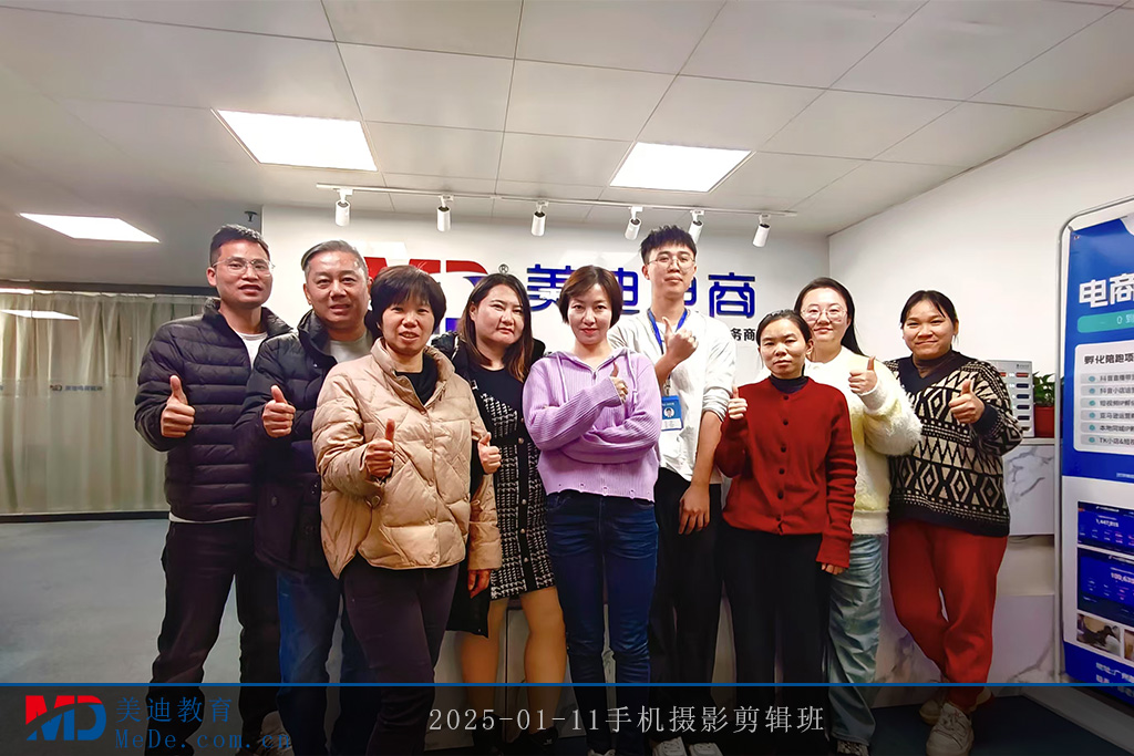2025-01-11手機攝影剪輯班