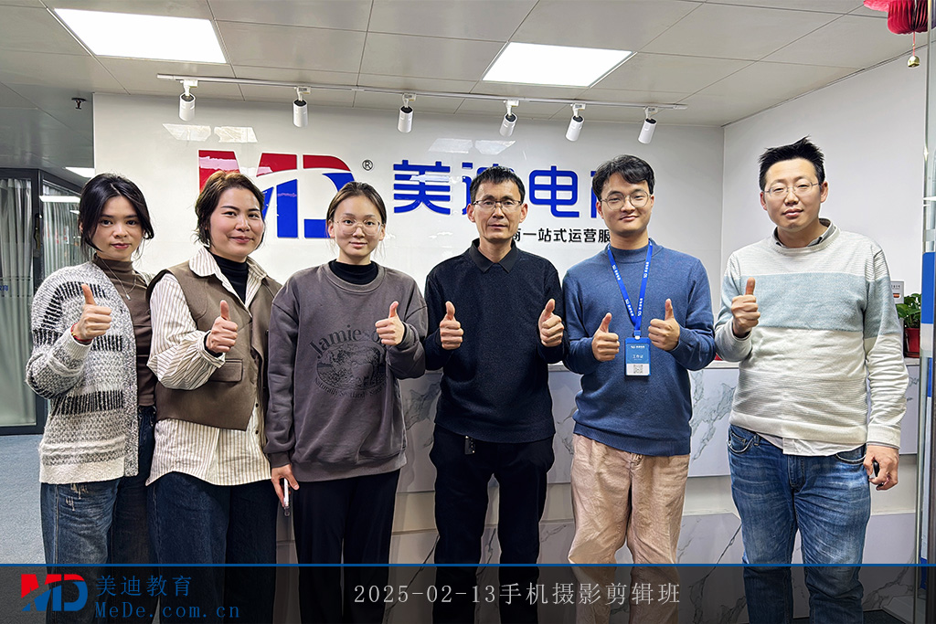 2025-02-13手機(jī)攝影剪輯班1