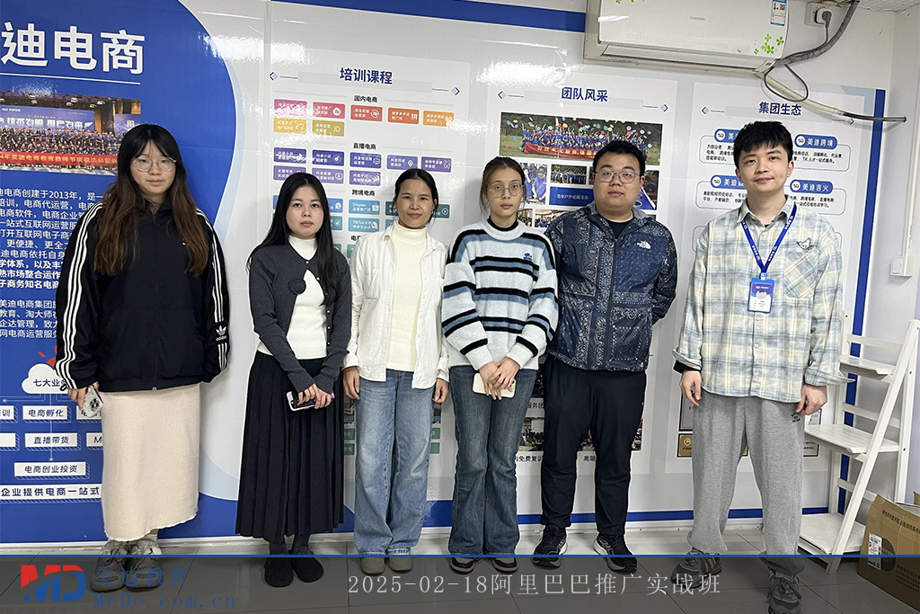 2025-02-18阿里巴巴推廣實(shí)戰(zhàn)班