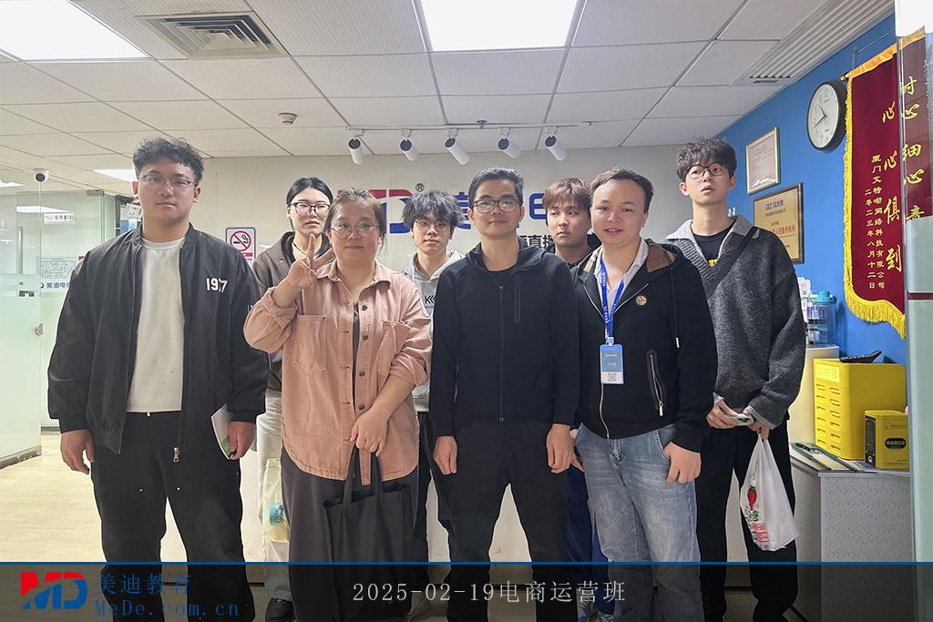 2025-02-19電商運(yùn)營(yíng)班
