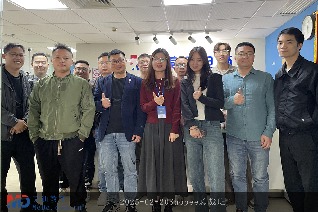 2025-02-20Shopee總裁班