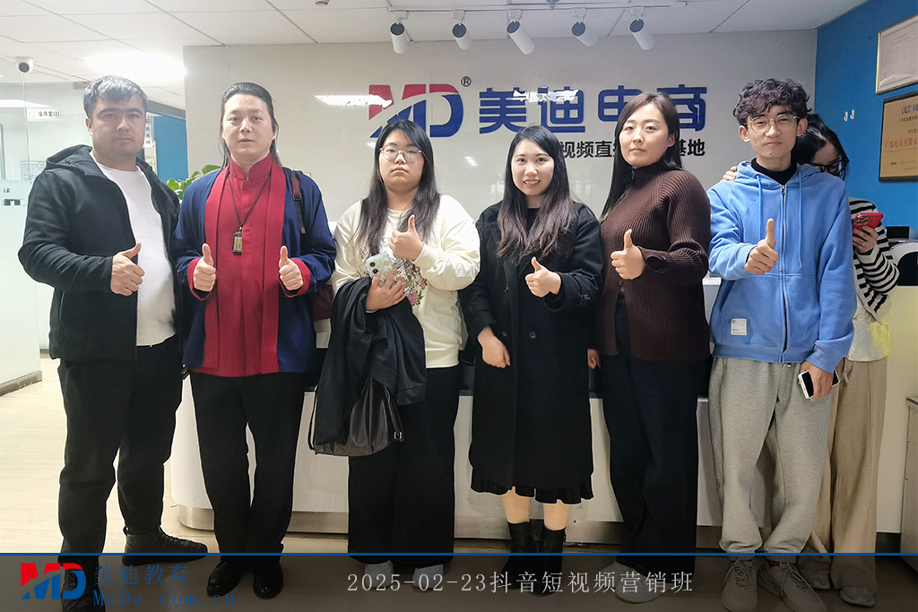 2025-02-23抖音短視頻營(yíng)銷班