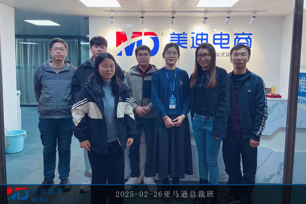 2025-02-26亞馬遜總裁班