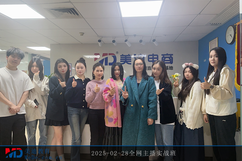 2025-02-28全網(wǎng)主播實(shí)戰(zhàn)班1
