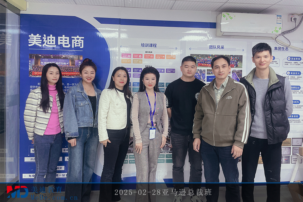 2025-02-28亞馬遜總裁班