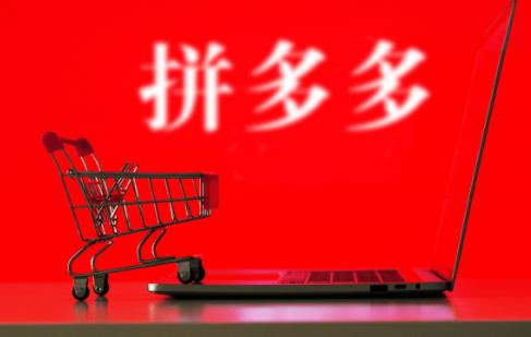 拼多多店鋪產(chǎn)品越多越好嗎？上架多少產(chǎn)品才合適？ - 美迪教育