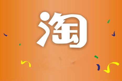 淘寶店鋪權(quán)重被降了怎么辦？方法在這里！ - 美迪教育